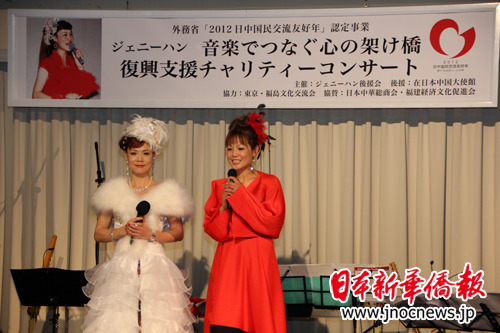在日中国歌手东京举办公益义演支持福岛赈灾