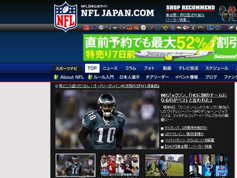 Nfl日本官方网站www Nfljapan Com